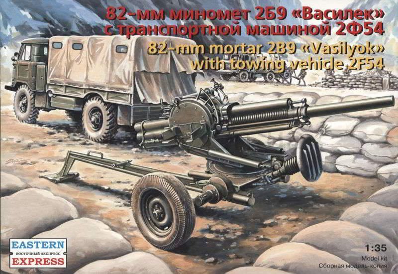 Авто миномет василек