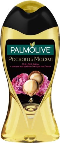 Гель для душа Palmolive роскошь масел с маслом макадамии и экстрактом пиона 250мл пл/б (8693495049665)