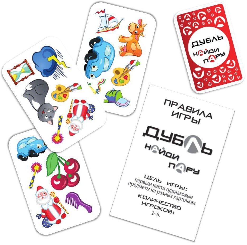 настольные игры для детей дубль. игра дубль найди пару. настольная игра дубль 2. игра дубль найди пару. настольная игра дубль найди пару.