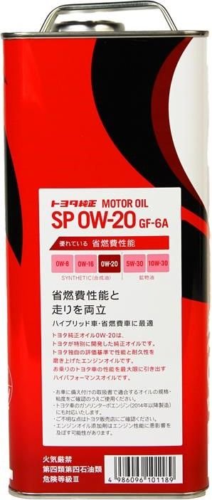 Моторное масло Toyota Motor Oil Synthetic SP/GF6A 0W-20 4л (08880-13205 ...