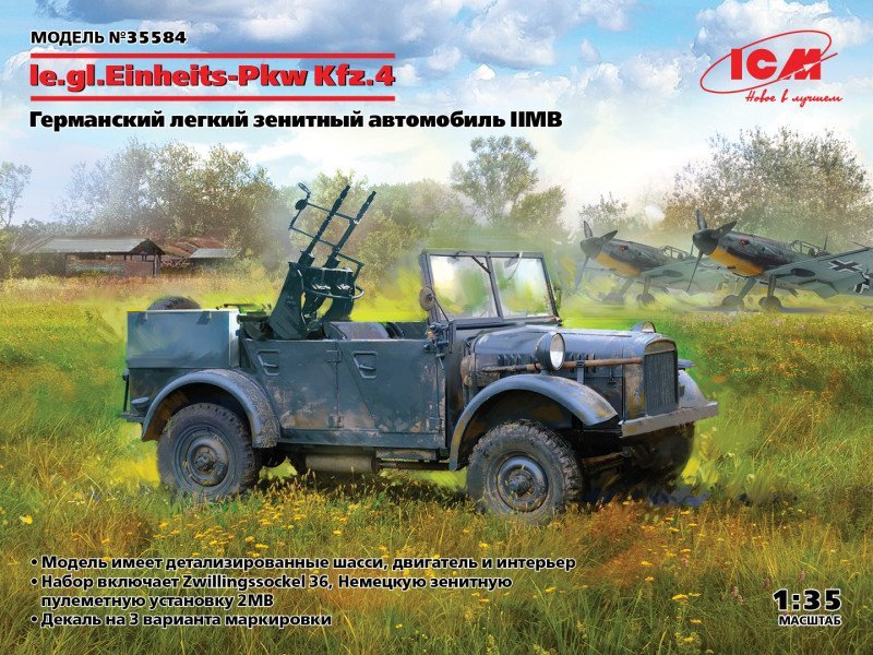 Авто с пулеметами