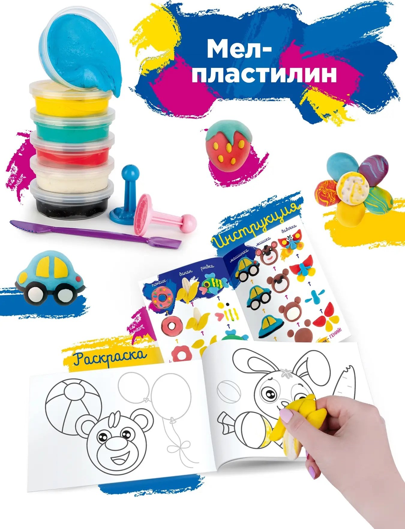 пластилин мелок. пластилин мелок. лепка пластилином. пластилин мелок. пластилин детский 6 цветов, по 15 гр.