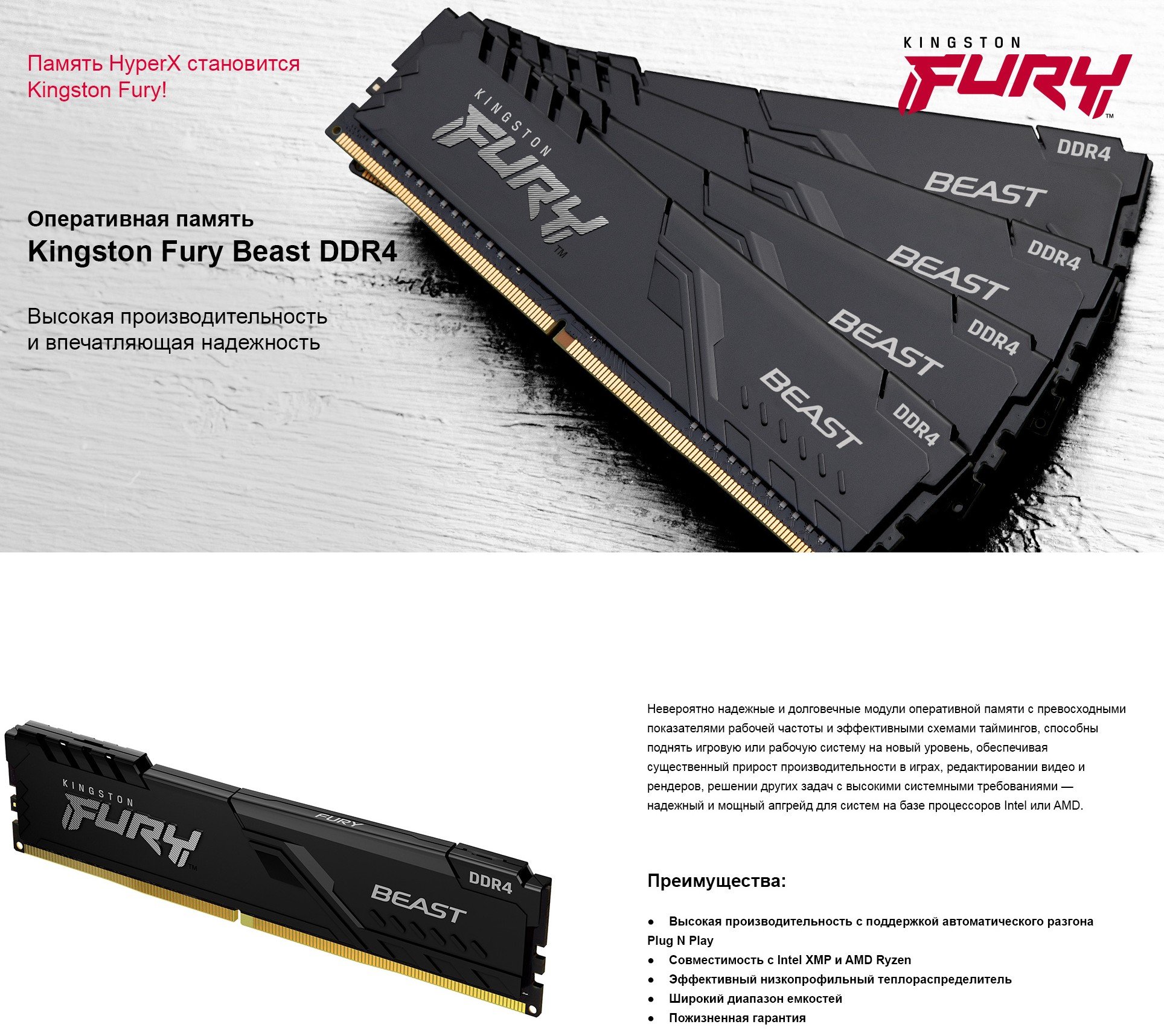 Kf426c16bbk2/8. Kingston fury beast black характеристики. характеристики оперативная память kingston fury beast black [kf432c16bbk2/16] 16 гб. Kingston fury "beast" red. Kingston fury beast black характеристики.