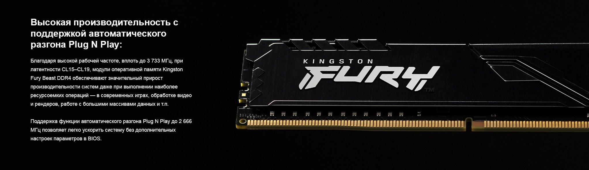 Модуль памяти Kingston Fury DDR4 16GB 2x8GB 3200MHz Beast Black