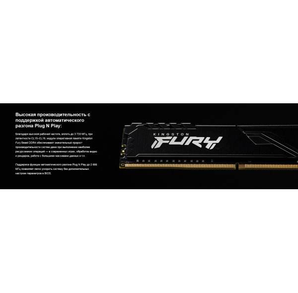 Модуль памяти Kingston Fury DDR4 16GB 2x8GB 3200MHz Beast Black