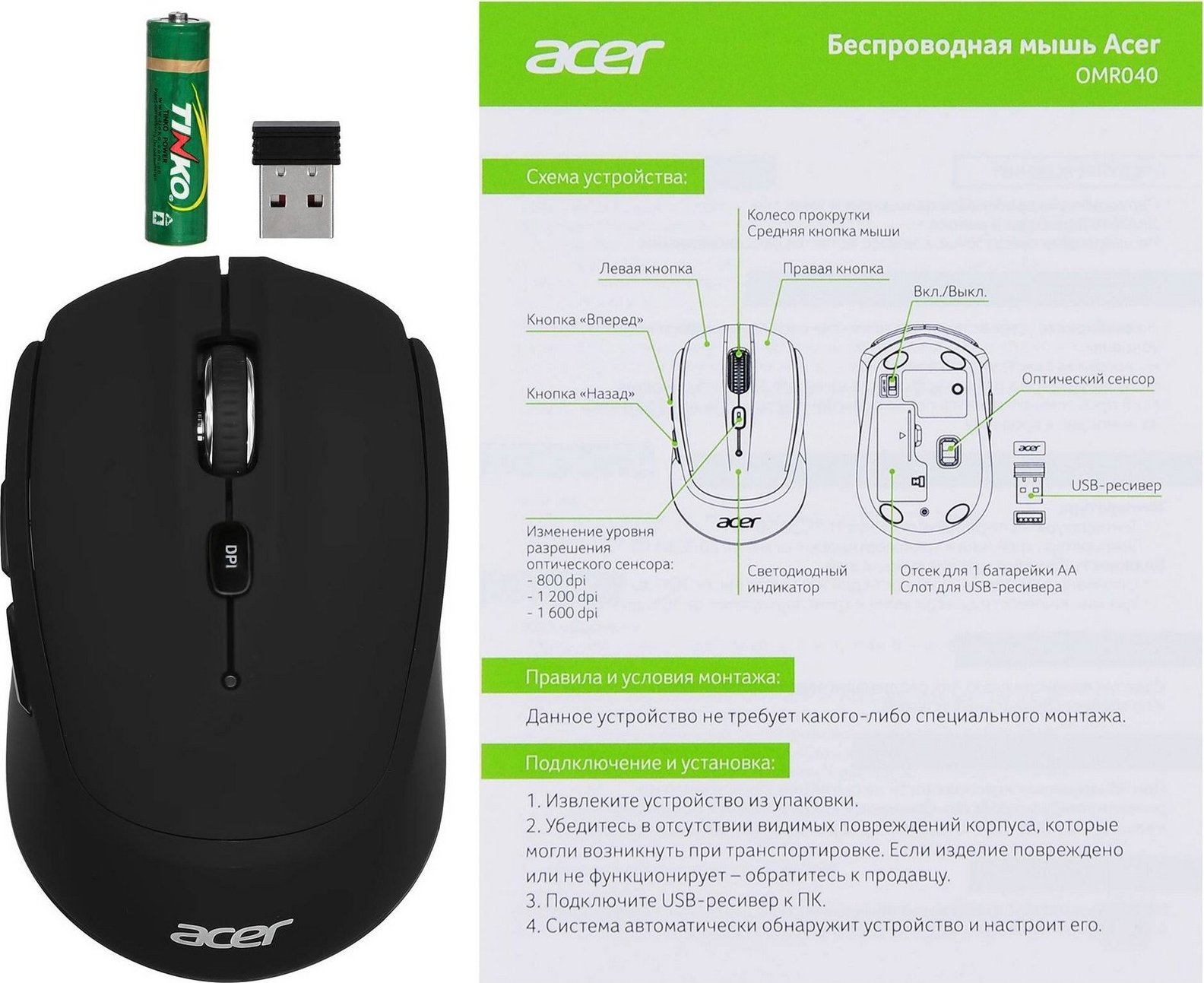 Мышь Acer OMR040 WL Black (ZL.MCEEE.00A) купить | ELMIR - цена, отзывы ...
