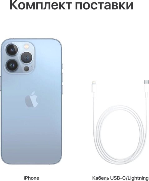 Мобильный телефон Apple iPhone 13 Pro Max 256GB Sierra Blue