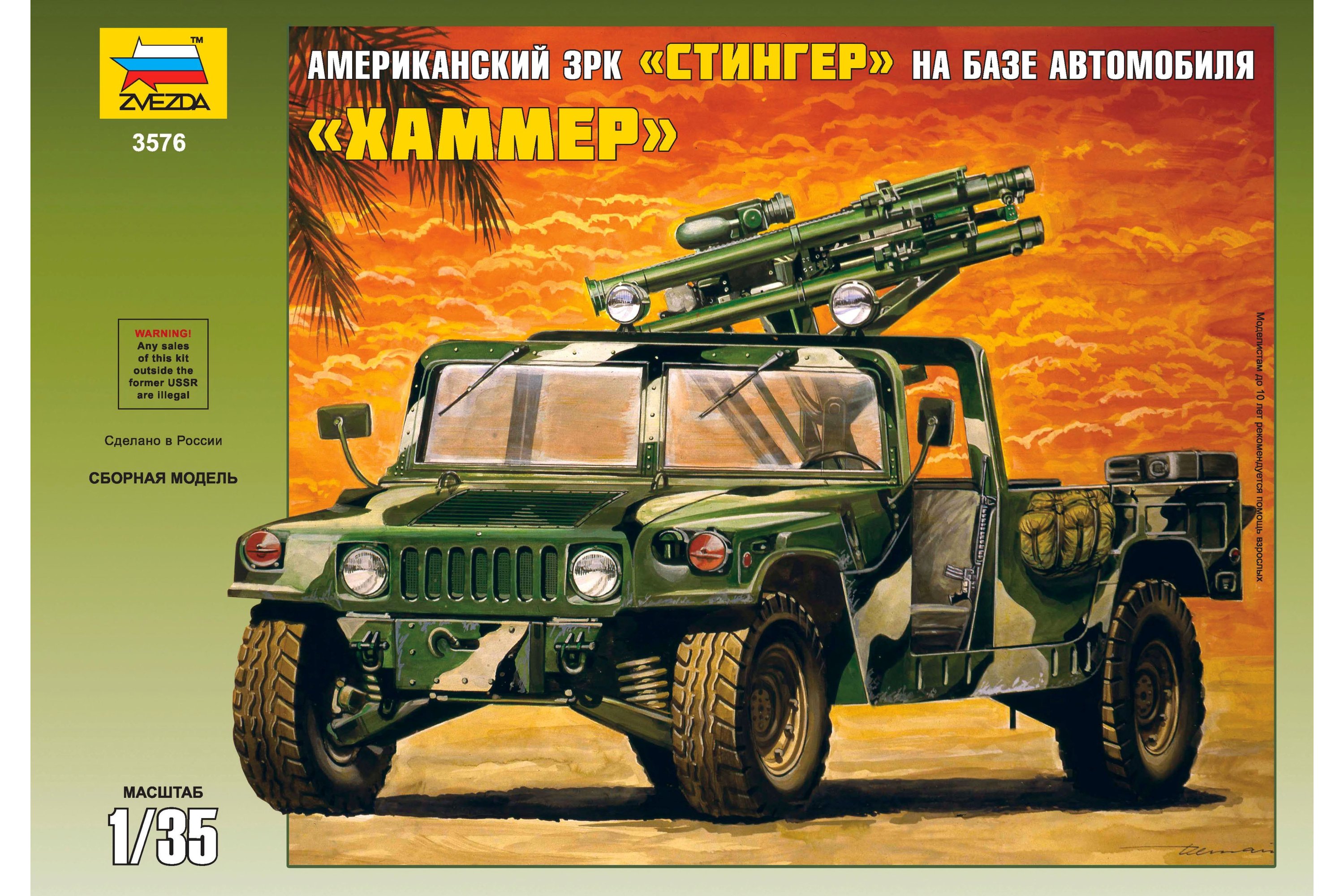 Купить Модели Зрк 1 35