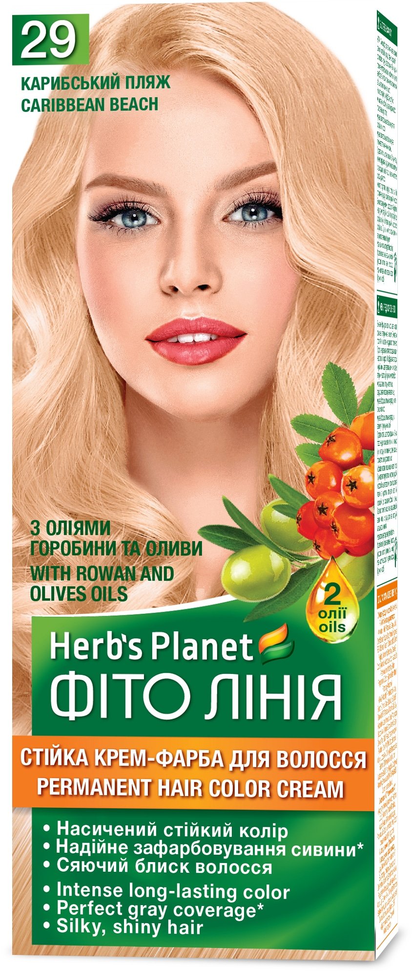 Краска для волос Herb's Planet № 29 Карибский пляж (4823001604949