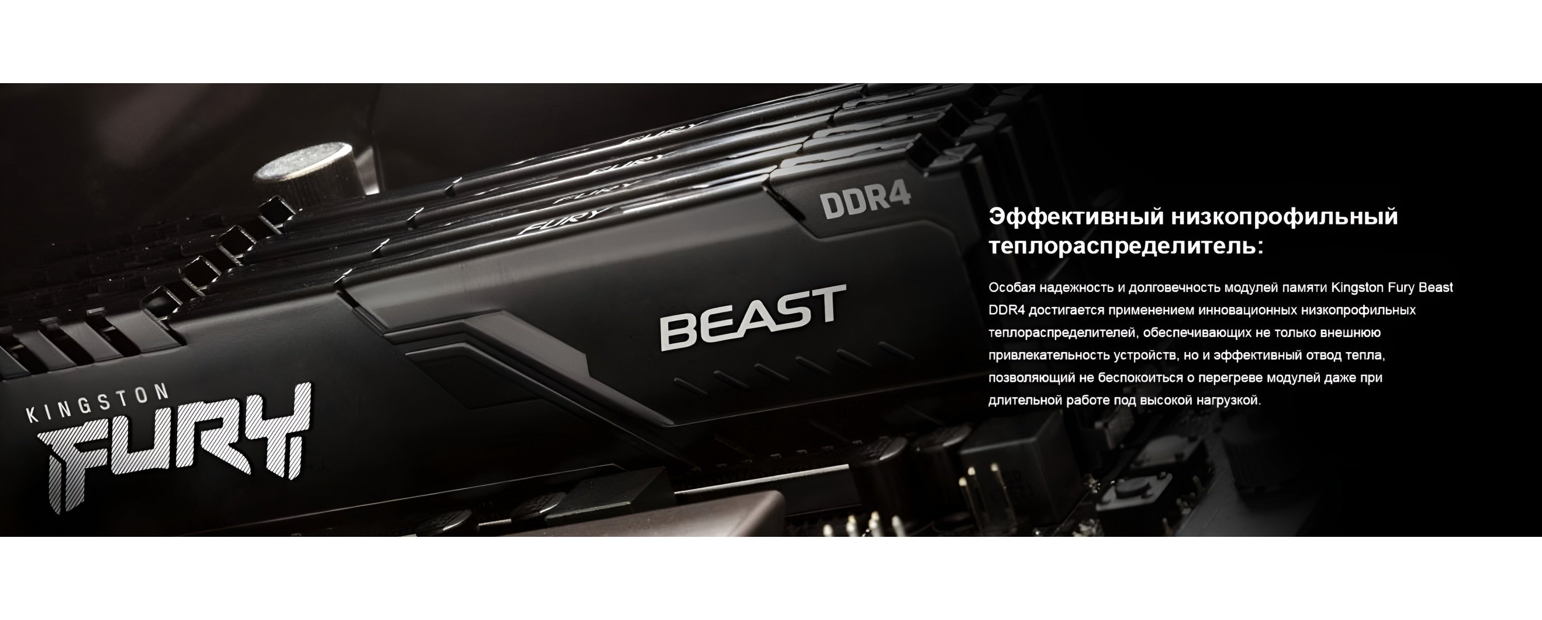 Модуль памяти Kingston Fury DDR4 16GB 2x8GB 3200MHz Beast Black