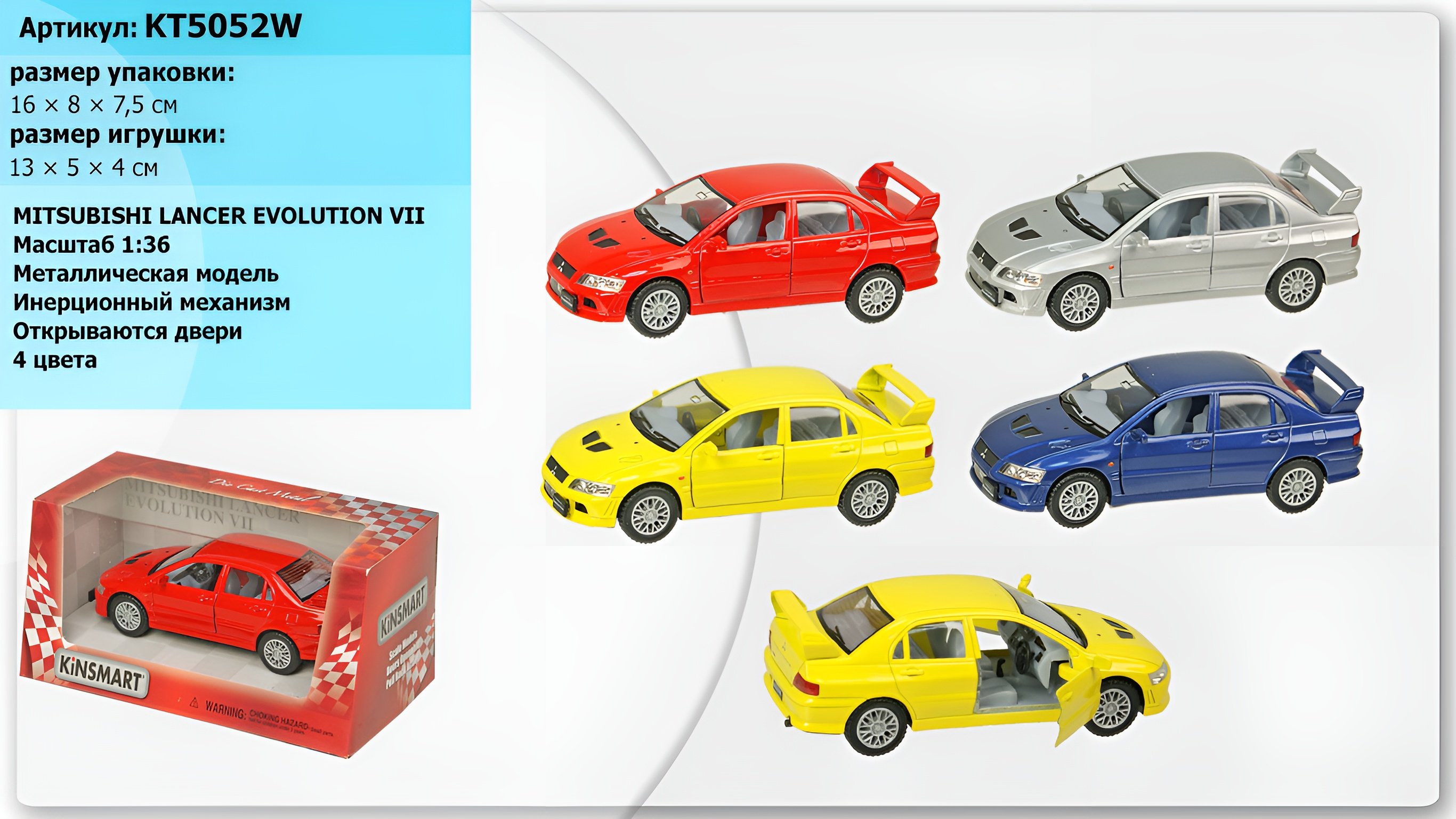 Автомодель Kinsmart Mitsubishi Lancer Evolution VII 1:36 (KT5052W