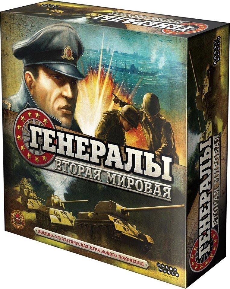 Настольная игра Игра настольная Hobby World Генералы Вторая мировая