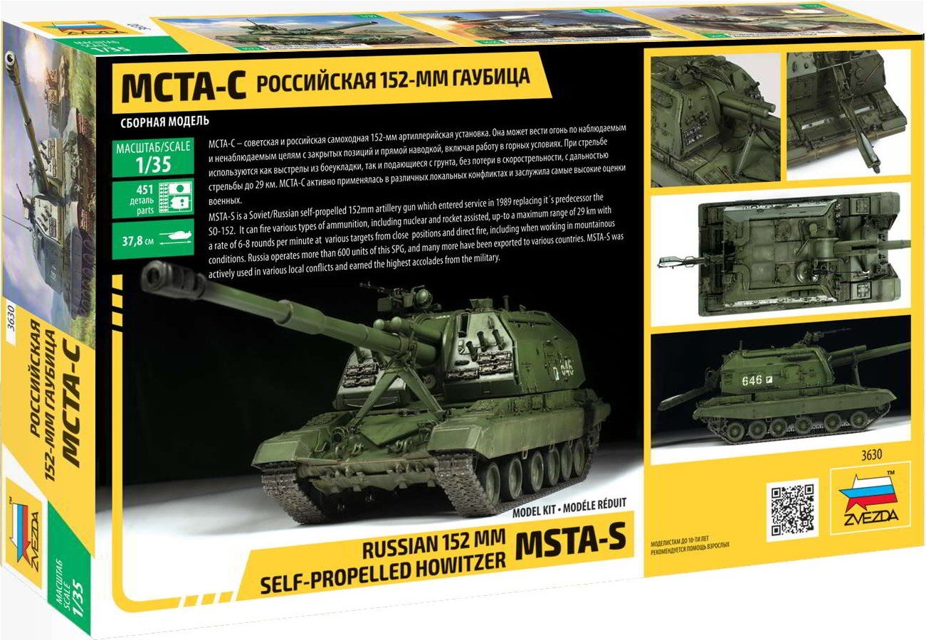 Модель Zvezda Российская 152-мм гаубица "МСТА-С" 1:35 (3630) купить ...