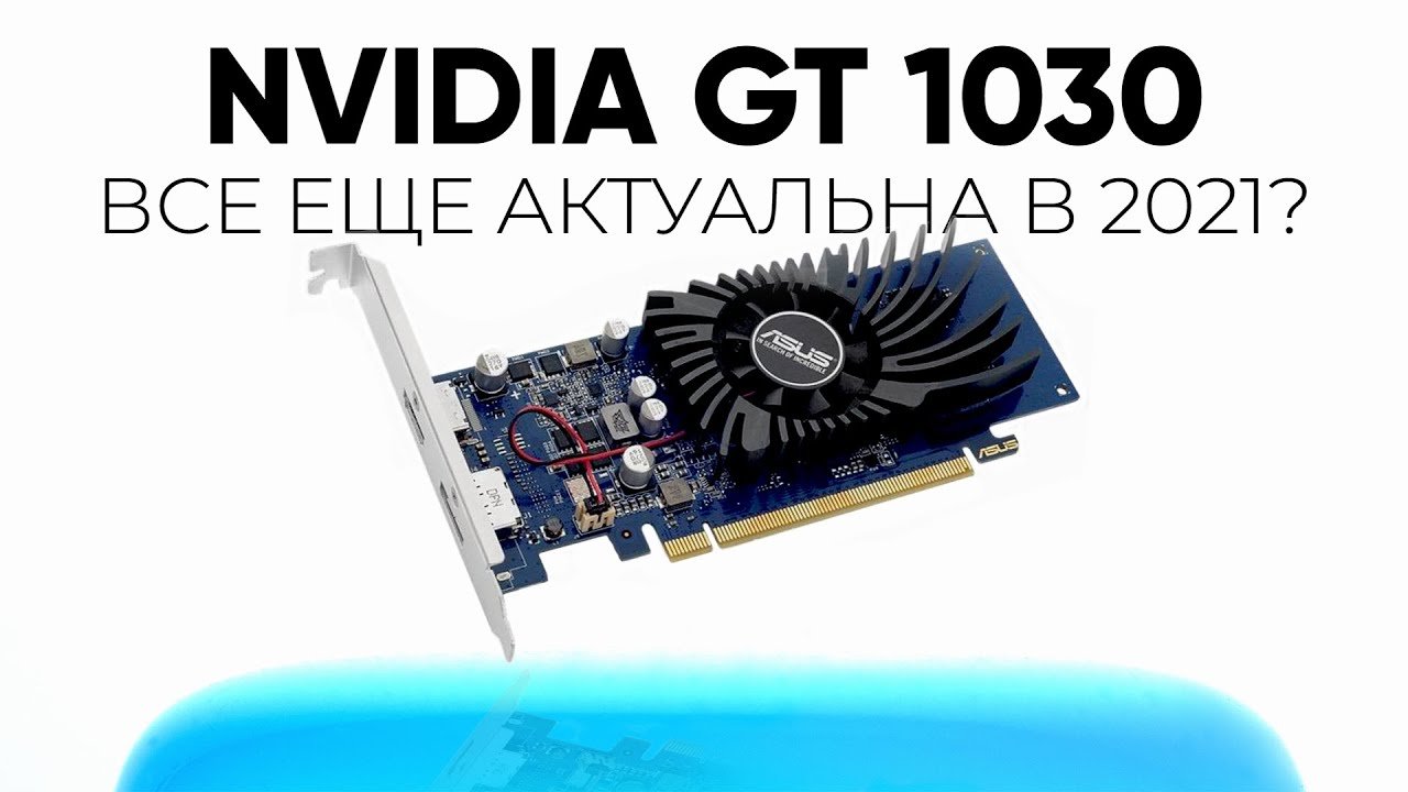 Видеокарта MSI PCI-E GeForce GT1030 2GB DDR5 (GT 1030 2GH OC